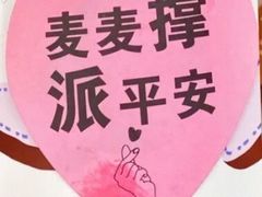 -麦当劳(宜安广场店)