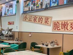 -汤小云火锅米线(钻汇广场店)