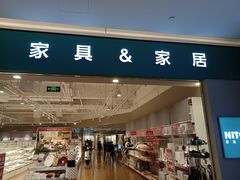 -NITORI 宜得利家居(上海金桥啦啦宝都店)