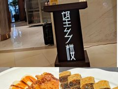 -望乡楼上海菜(日月光店)