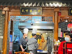 -北平食府(马鞍山路店)