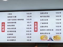 -恋萍小吃(时代店)