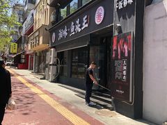-湘味·鱼头王(上夼美食街店)