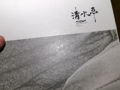 -清水亭湖北菜(大屯DT51店)