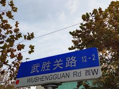 -八大关景区