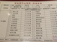 -百饺园(平山道店)