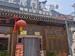 -正阳门饭庄·烤鸭·北京菜(万丰路七里庄店)