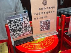 -富华斋饽饽铺·宫廷糕点·伴手礼(护国新天地店)