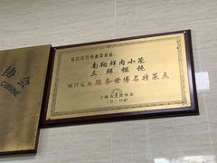 -万寿斋(山阴路店)