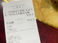 -PAPER STONE BAKERY(天汇广场店)