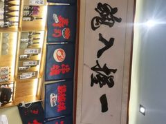 -鮨桐日本料理(望京店)