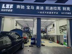 -李师傅修车连锁(万柳店)