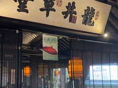 -绿茶餐厅(燕郊永旺店)