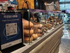 -PAPER STONE BAKERY(天汇广场店)