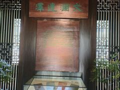 -浙江省博物馆(孤山馆区)