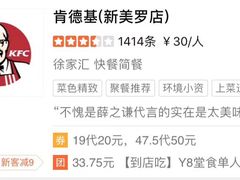 -争鲜回转寿司(金桥家乐福店)