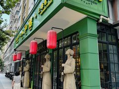 -人和馆·上海菜(肇嘉浜路店)