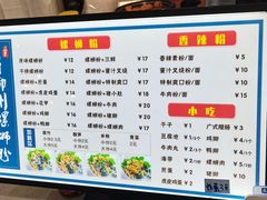 -老牌柳州螺蛳粉(同班同学美食城店)