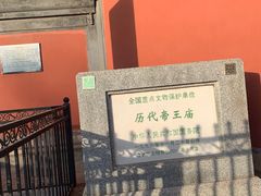 -历代帝王庙博物馆