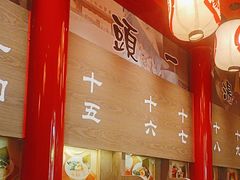 -无敌家拉面(颐堤港店)