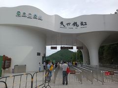 -重庆云阳龙缸景区