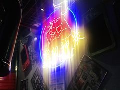 -超级神炭烤肉夜食(芥园西道店)