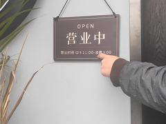 -我是那个大叔·美食研究所(新塘路店)