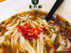 -和记粉馆(湘春路店)