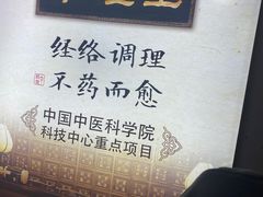 -裕和堂中医推拿艾灸(太古汇臻品店)
