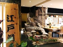 -江户前日本料理(瑞诗酒店店)