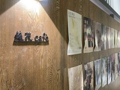 -boundaries籬苑(瑞光创意工厂-贰号院店)