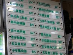 -文辉墨鱼丸大王(铜锣湾渣甸街总店)