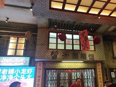 -阿财老铺·老蚌埠龙虾城(华夏总店)