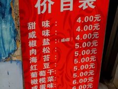 -殷姐糯米包油条