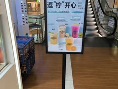 -Jazcu珍仕菓鲜榨果汁(西单大悦城店)