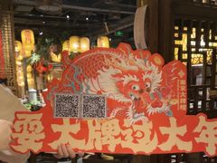 -南京大牌档(之心城店)