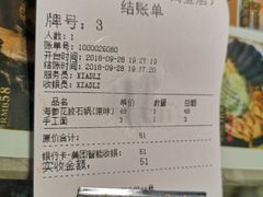 账单-香港聚强佛跳墙(淘金店)