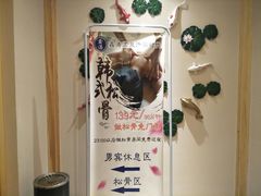 -鑫涛温泉汗蒸时代
