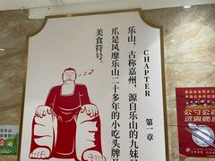 -嘉州九妹凤爪(乐山总店)