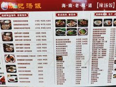 -陈记汤饭(水巷口店)