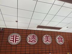 -龚印记牛骨牛杂屋·四代传承(珠影星光城店)