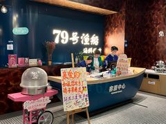 -79号渔船海鲜饭店(宝安店)