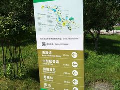 -哈尔滨北方森林动物园