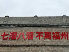 -三坊七巷历史文化街区