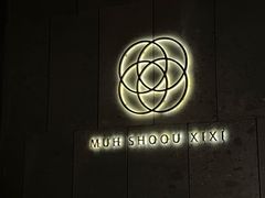 -木守西溪溪隐餐厅