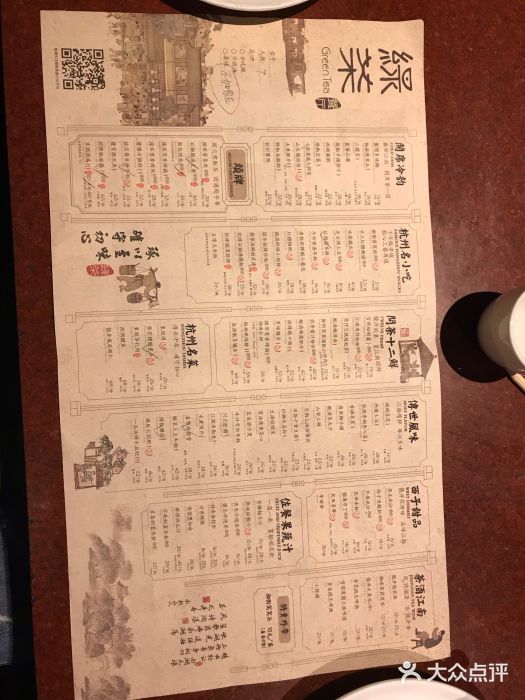 绿茶餐厅(成都万象城店)菜单图片