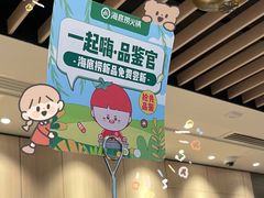 -海底捞火锅(群光广场店)