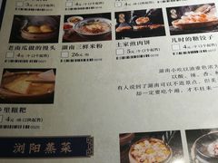 菜单-巡湘记·地道湖南菜(龙之梦店)