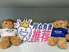 -常州现代口腔门诊部