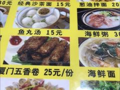 -陈伯手工鱼丸(鼓浪屿沙滩店)